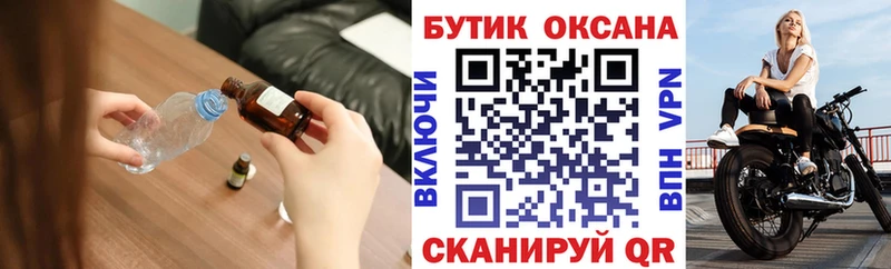 Бутират 1.4BDO Иннополис