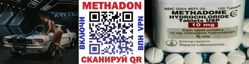 Метадон VHQ  Иннополис 