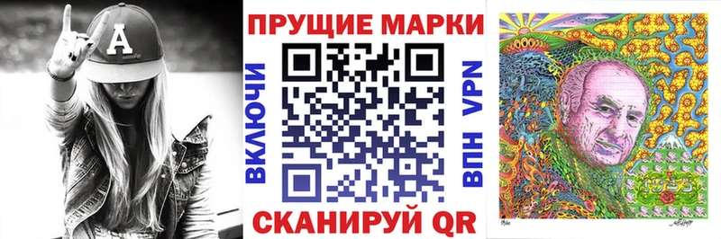 Марки NBOMe 1500мкг  Иннополис 